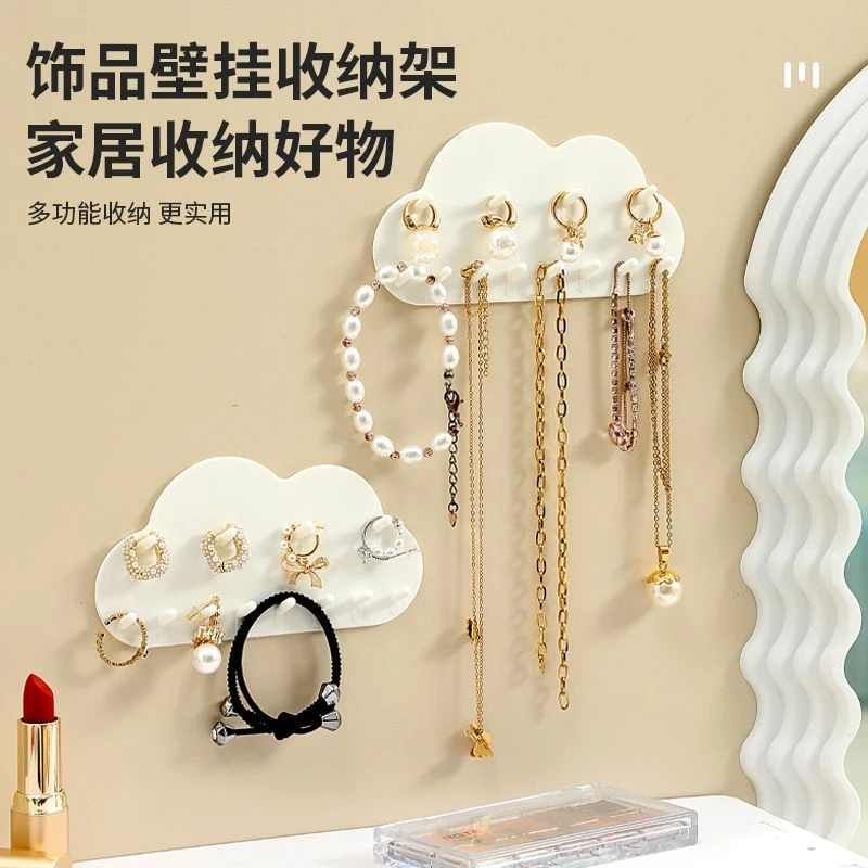 云朵首饰收纳壁挂式镜柜首饰收纳挂钩壁挂式免打孔展示架饰品挂架