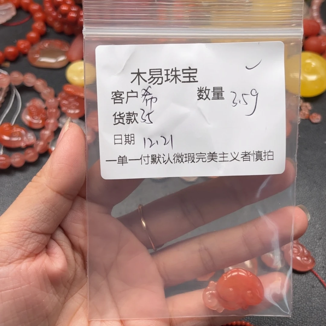 希***此南红玛瑙未镶嵌配饰