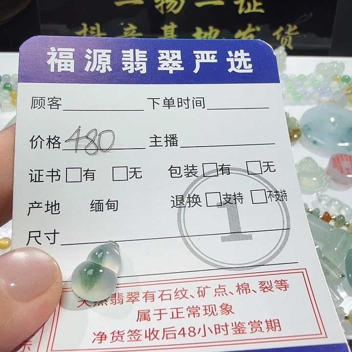 未镶嵌定制翡翠葫芦