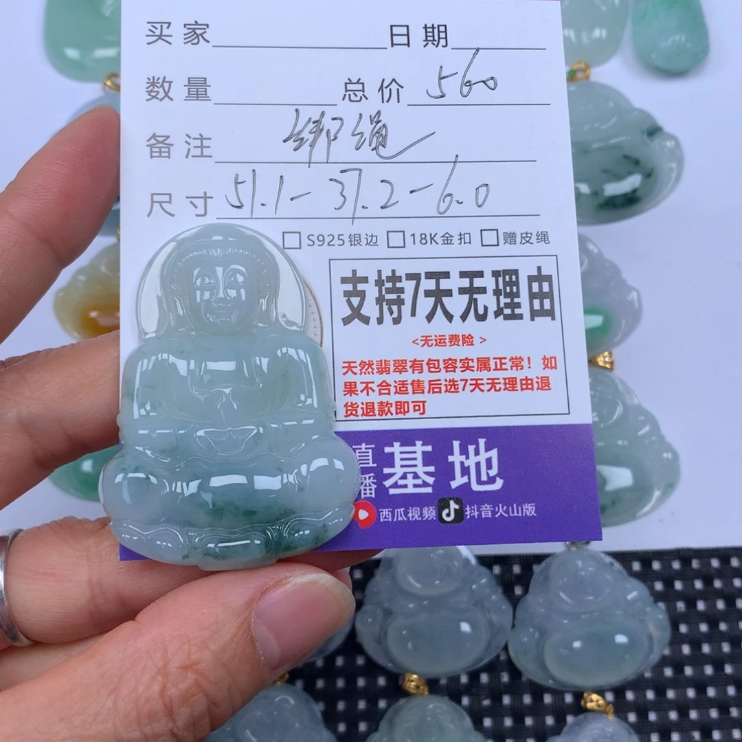 翡翠未镶嵌颈饰天然