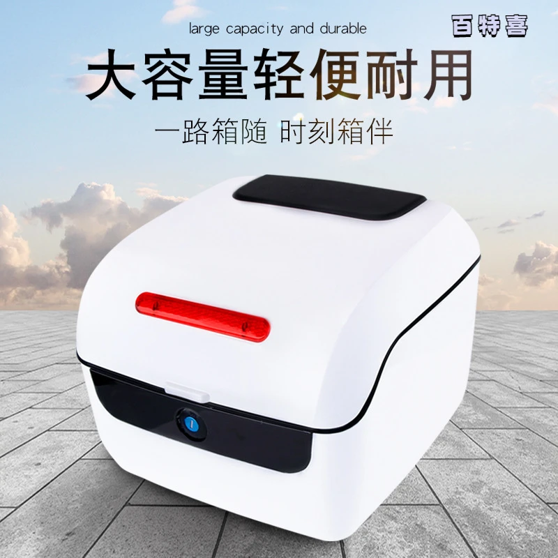 电动车后备箱通用储物箱防水大容量爱玛小牛摩托电瓶车尾箱工具箱