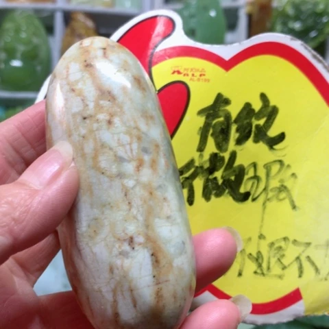 蛇纹石玉手把件未镶嵌