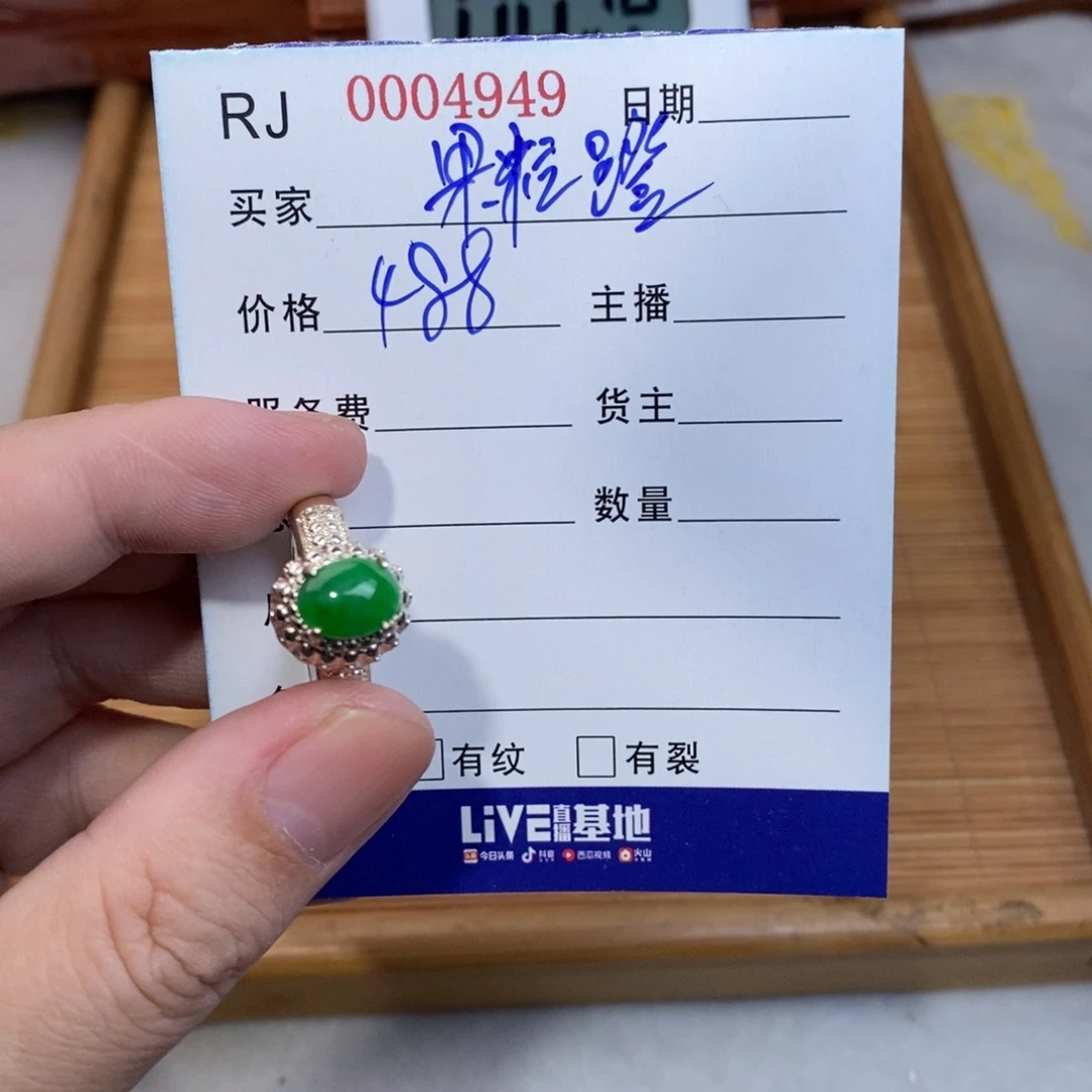 果****定制翡翠未镶嵌戒指