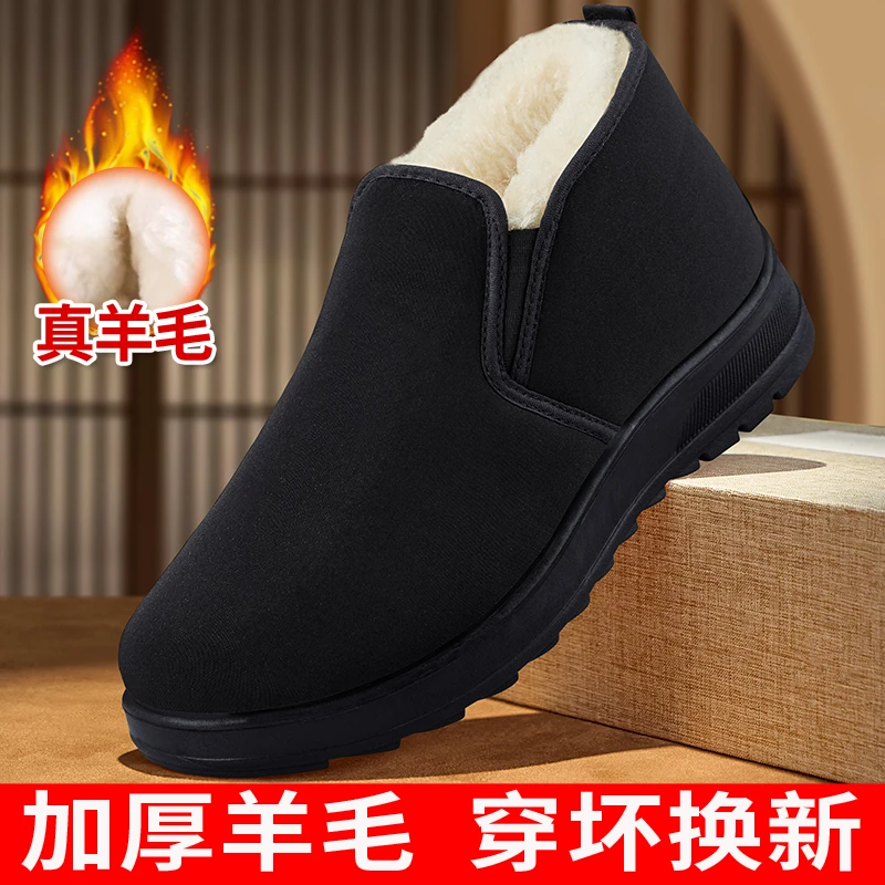 冬季老北京布鞋男棉鞋加厚羊毛中老年加绒保暖爷爷老人防滑爸爸鞋