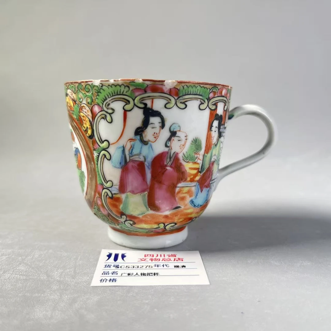 SCS33275晚清广彩人物把杯