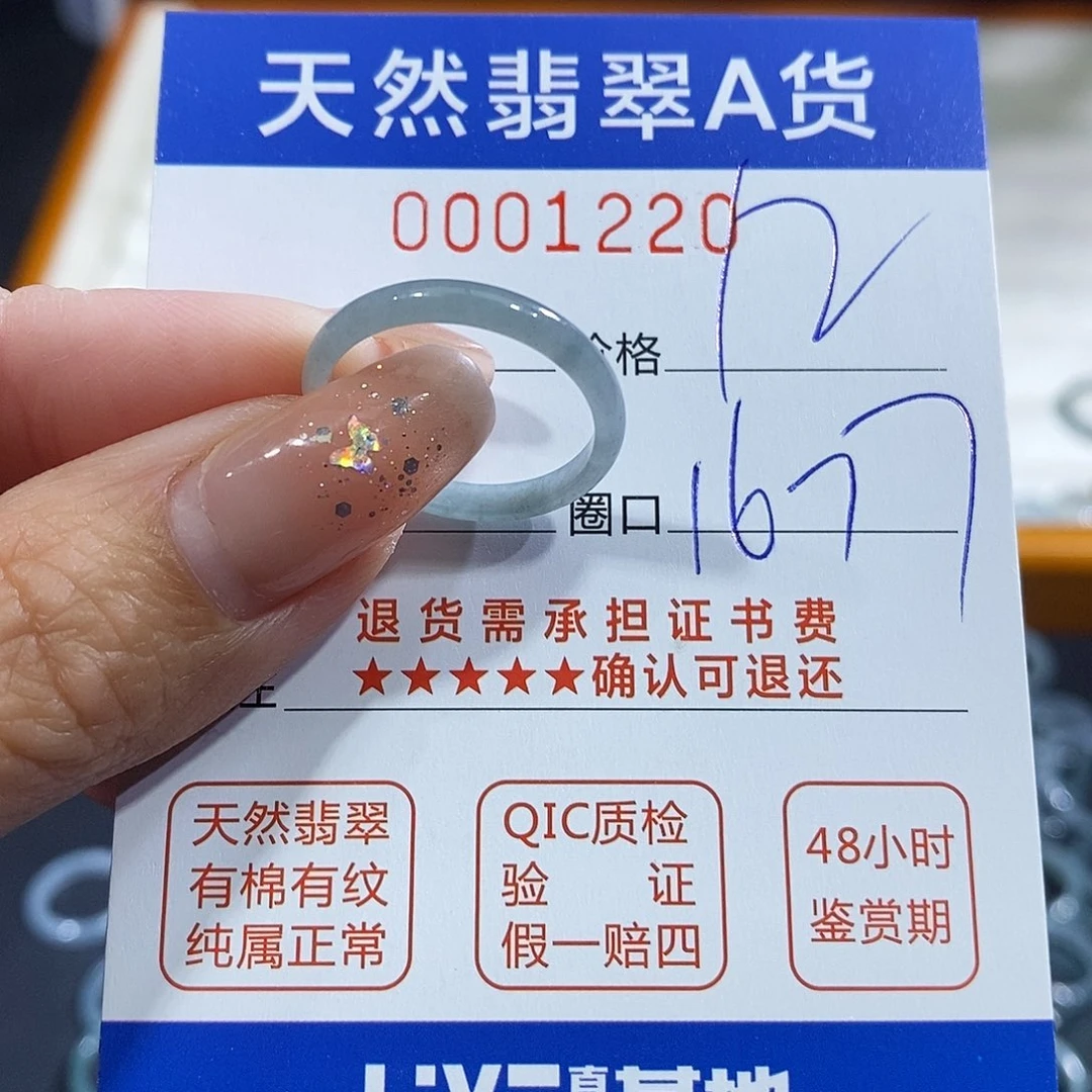 翡翠未镶嵌戒指翡翠