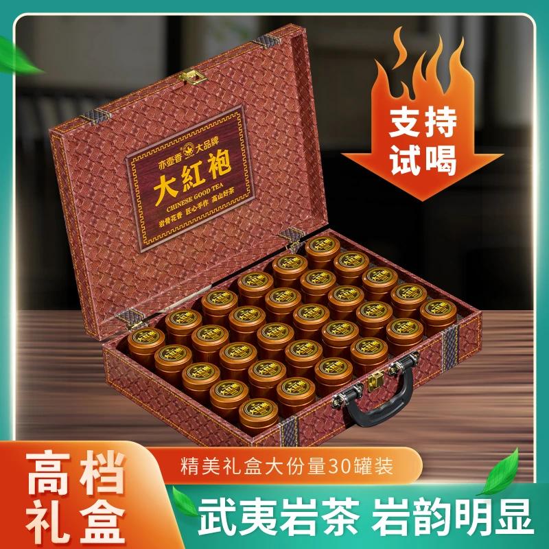 皮箱-正宗大红袍新茶岩骨花香400克茶叶高档茶叶礼盒送礼红茶岩茶