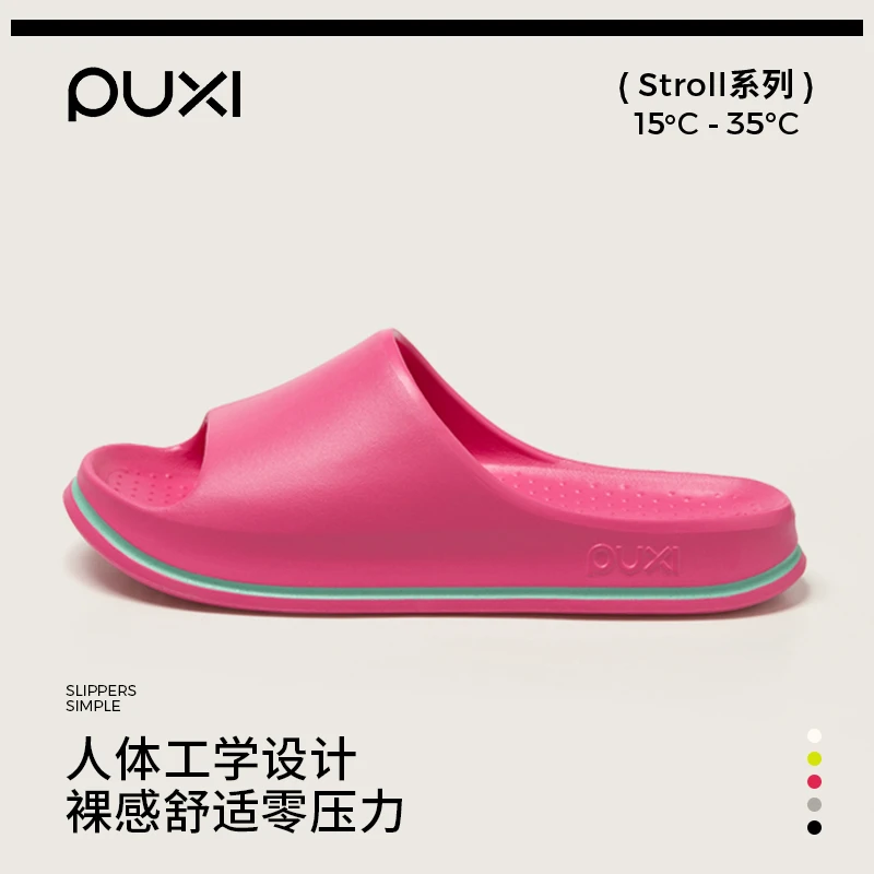 朴西飞乐家居夏季新款简约凉拖鞋女士外穿防滑厚底情侣户外软弹底