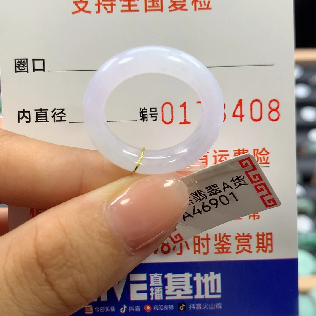 未镶嵌戒指翡翠15圈口