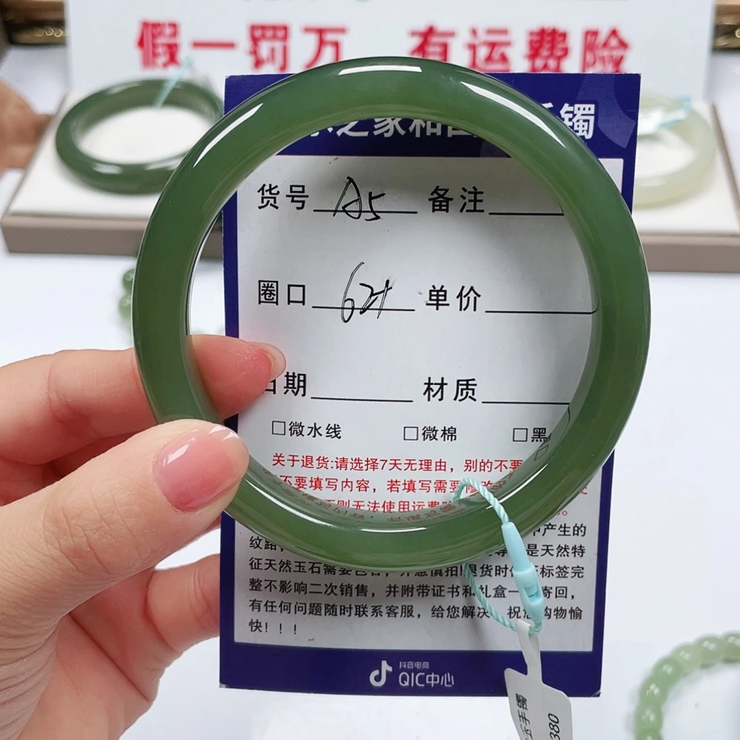 b***o和田玉手镯未镶嵌