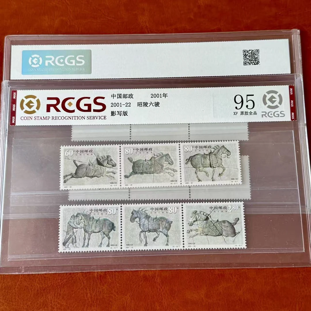 2001年2001-22昭陵六骏1套6枚  原胶全品