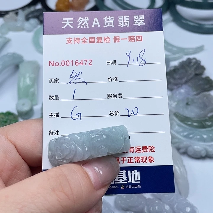 颈饰未镶嵌翡翠然