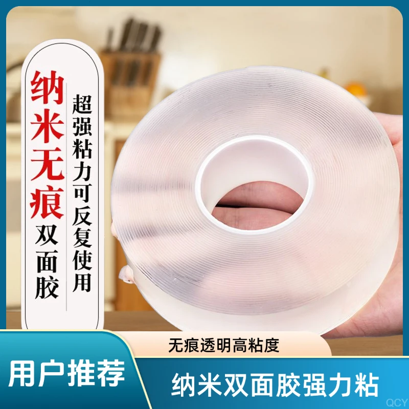 排插固定贴强力粘水洗纳米双面胶固定无痕高粘度魔力透明胶带