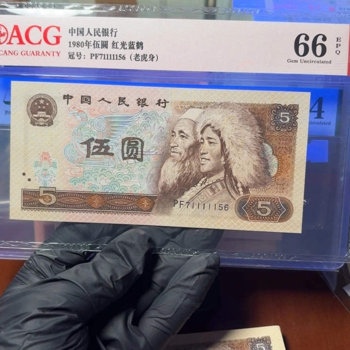 粉***g四版退市805中间老虎号