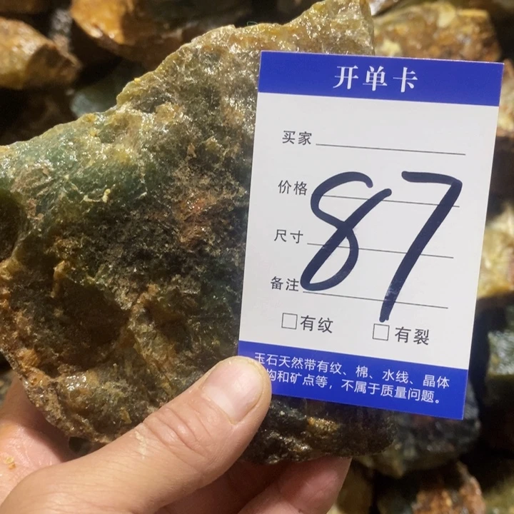 蛇纹石玉未镶嵌原石韩*溪