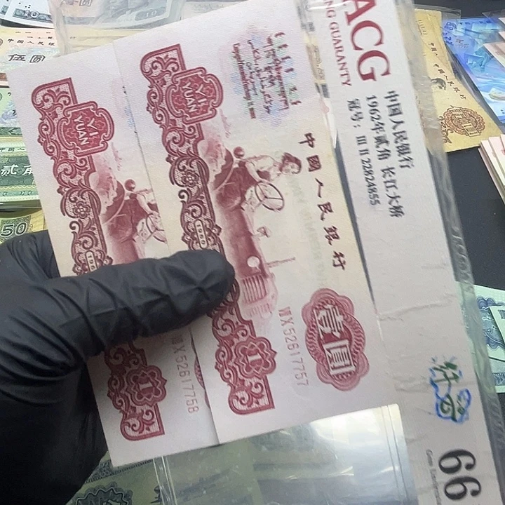 退市纸币原图发货三套1元2连号