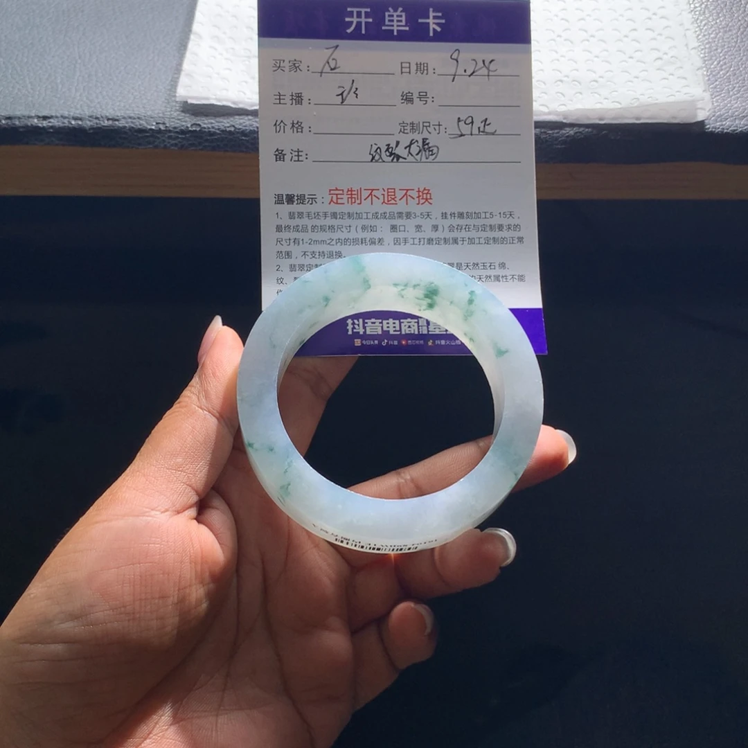 石***理定制翡翠未镶嵌手镯