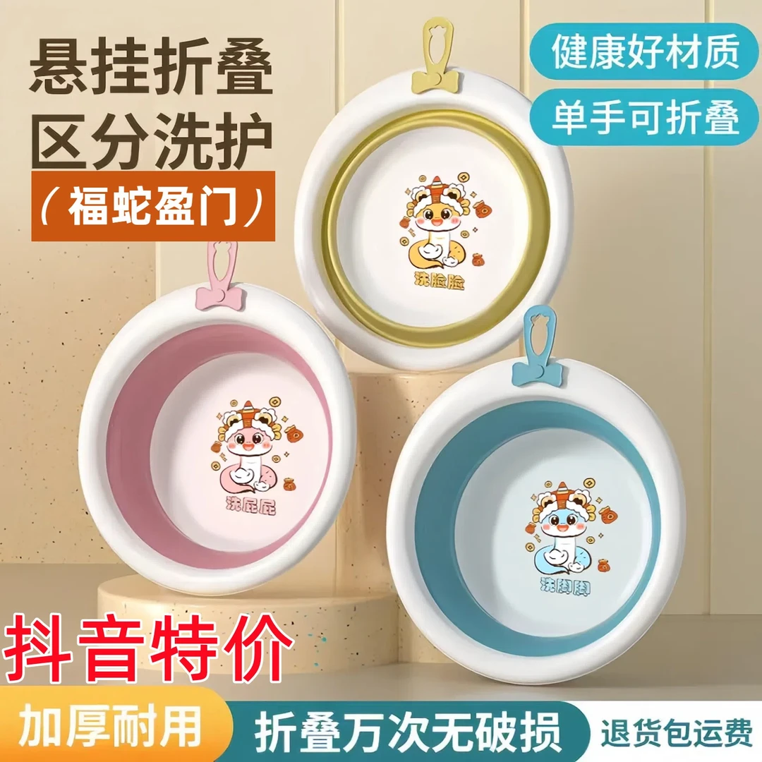 【抖音专享价】3个装新生婴儿洗脸盆婴幼儿可折叠悬挂洗屁儿童宝宝