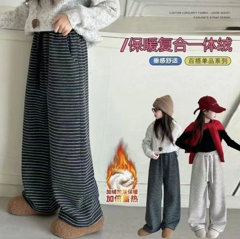 【慵懒风毛巾裤】女童加绒加厚阔腿裤萌娃冬装中大童休闲百搭长裤
