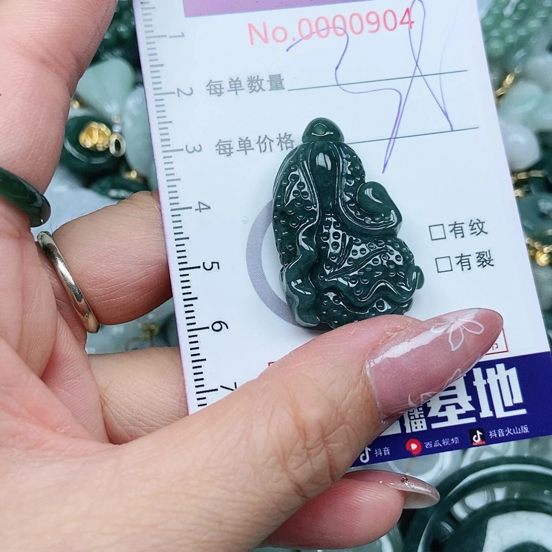 翡翠吊坠(不含链)未镶嵌