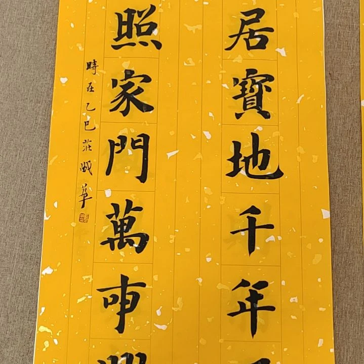 书法庄盛华书法作品