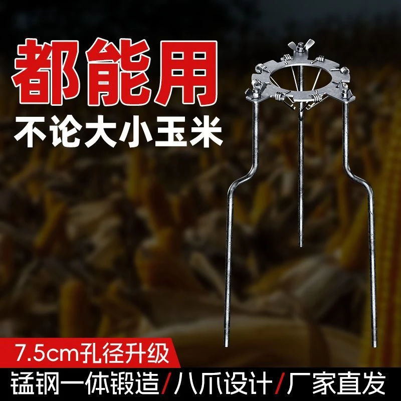 新款扒苞米神器剥玉米秋收农用手撕掰棒子皮农活人工苞谷去皮去叶