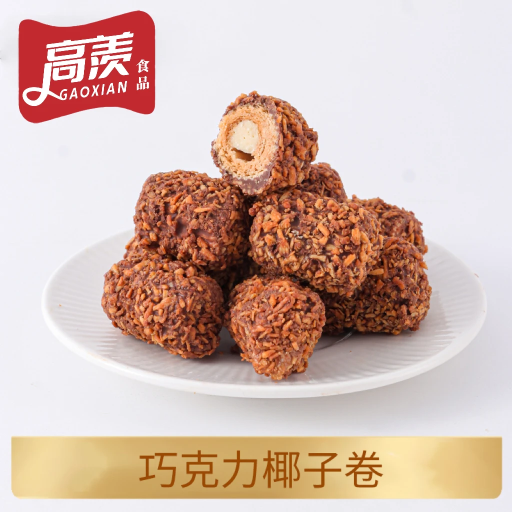 高羡巧克力椰子卷夹心卷巧克力纯可可脂进口原料纯手工