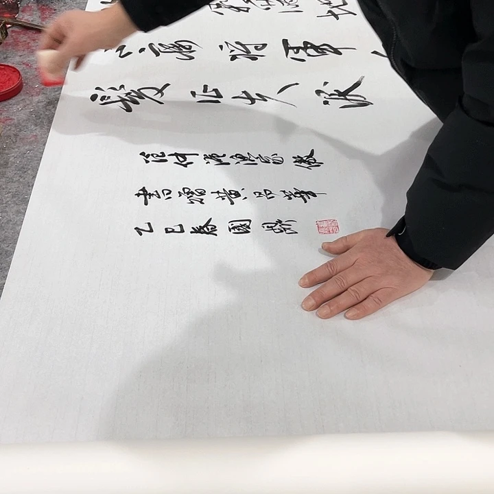 书法非**戏尤老师书法作品渔家傲姓名