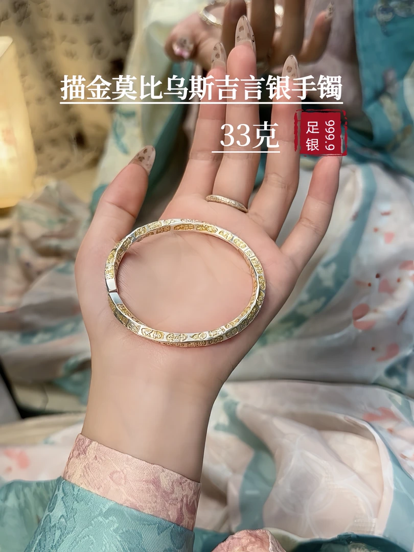足银手镯 男女同款描金莫比乌斯吉言银手镯-足银999.9 实心百搭