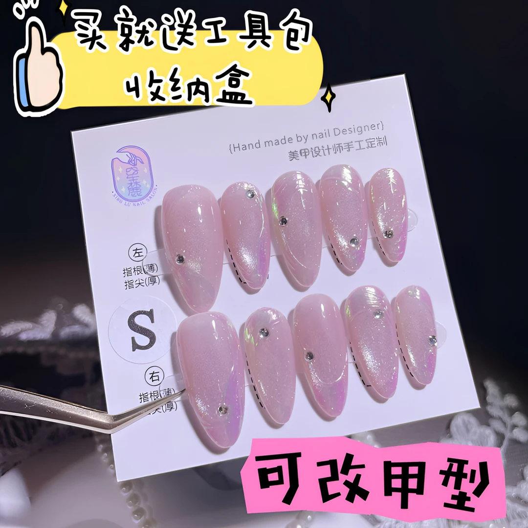 A1363『暖阳极光』猫光暖阳粉极光镜面手绘飘带流线感纯手工穿戴甲