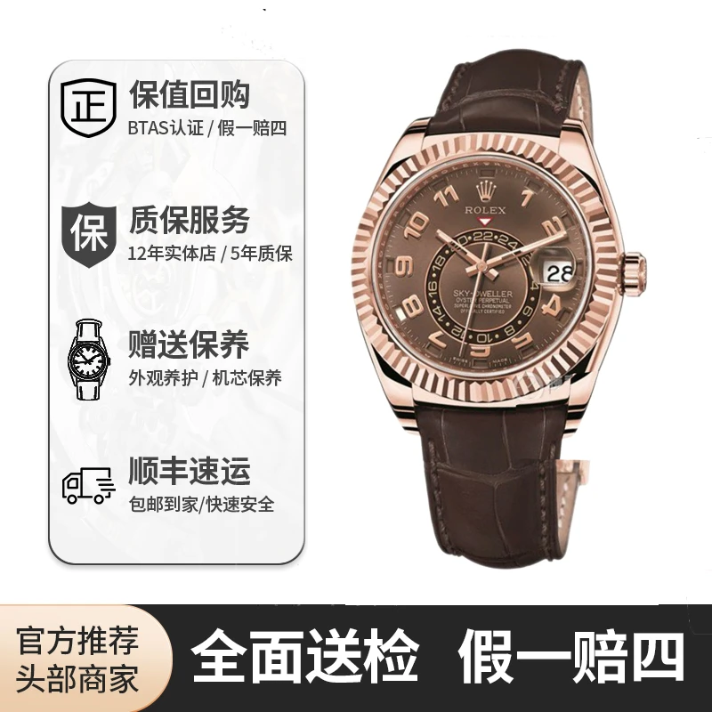 99新 Rolex/劳力士 红姐/纵航者326935咖色/表径42/全玫瑰金