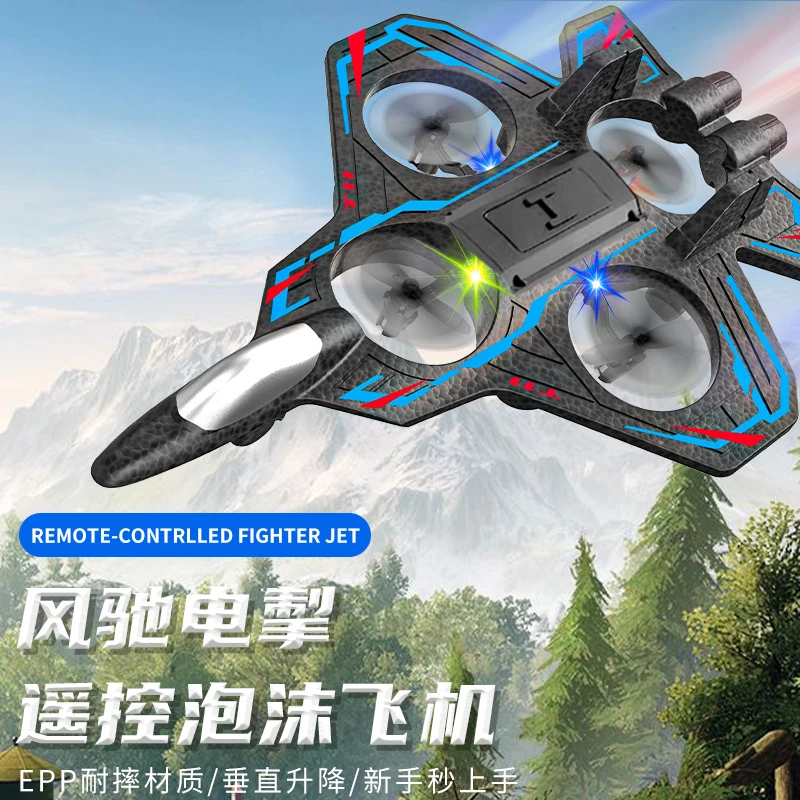 儿童电动遥控耐摔泡沫发光小飞机航模战斗机小学生小型无人机玩具