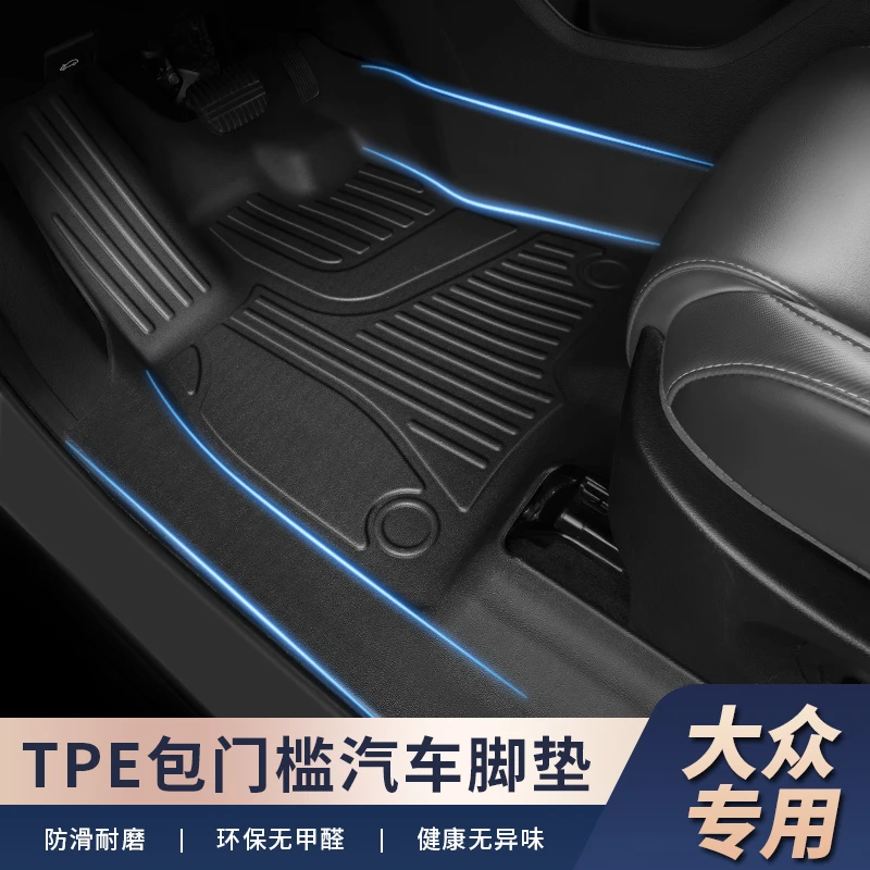 适用于【捷豹车系-包门槛】原厂开模打板TPE汽车脚垫带包门槛条
