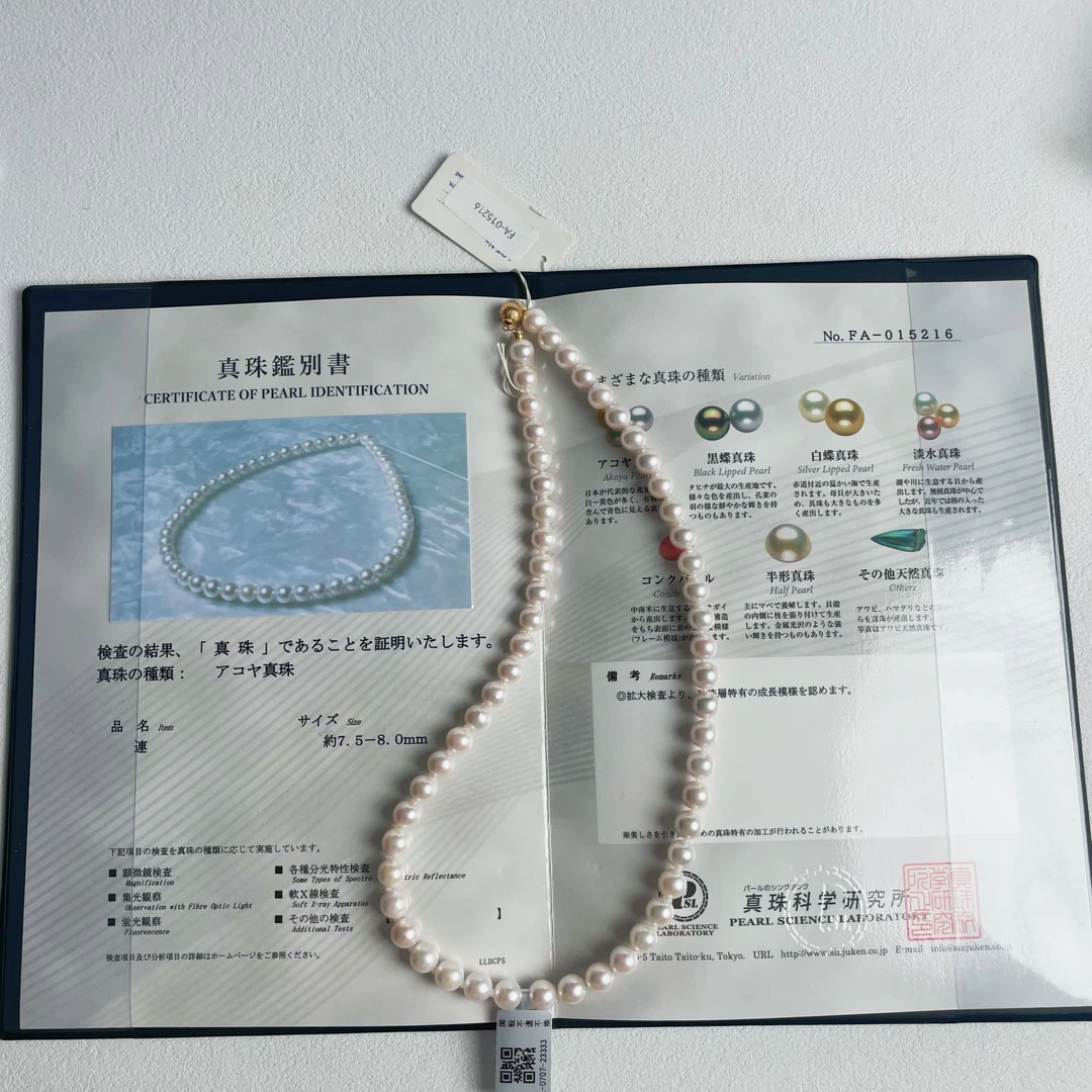 14K金扣海水AKOYA项链（带真科研大证）  7.5-8mm （诗冉）X707