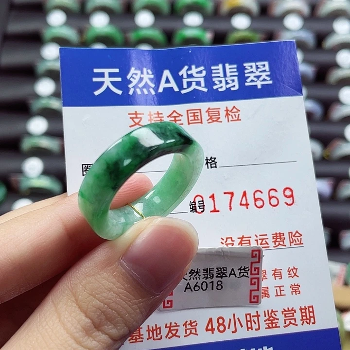 未镶嵌戒指翡翠22
