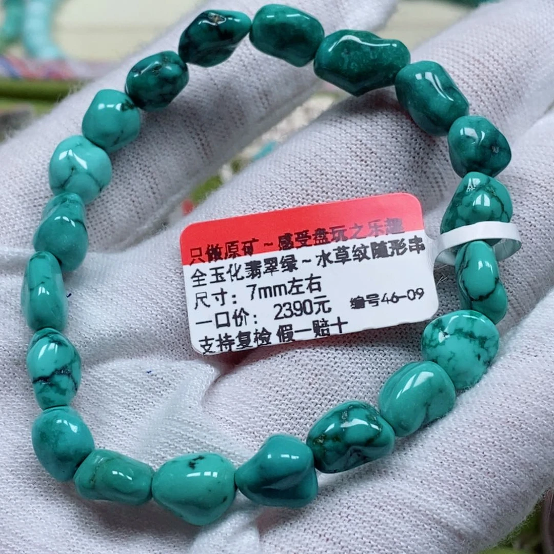 未镶嵌绿松石珠宝奇石兰*尊