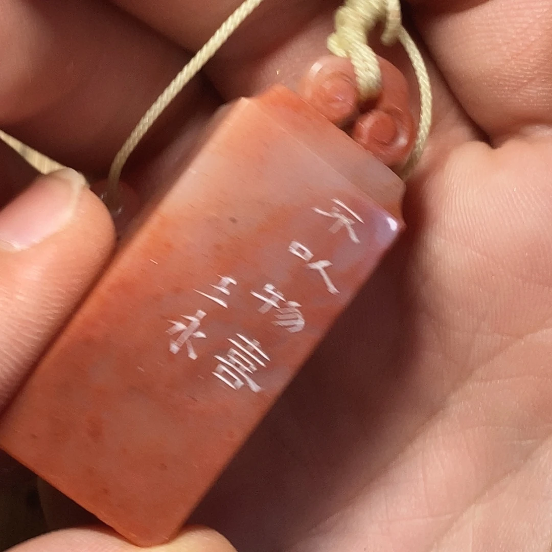 饮***鱼印石青田石哦哦哦哦哦哦