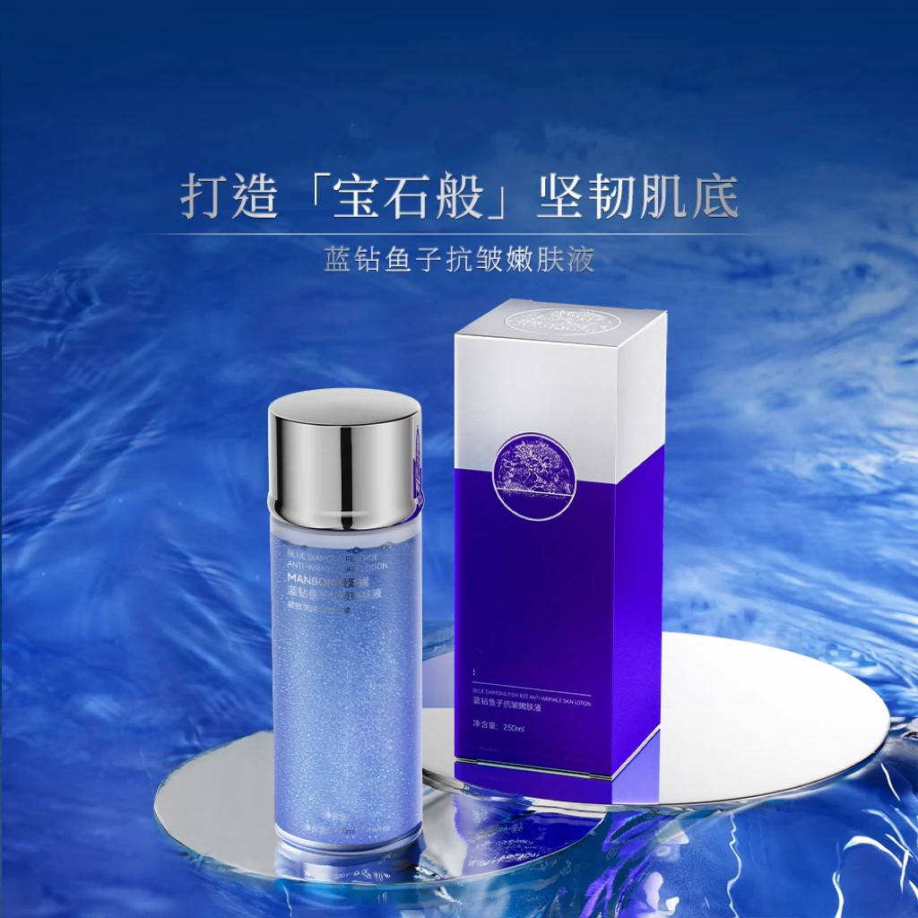 【活细胞回春液】【纯原料】蓝钻鱼子抗皱嫩肤液