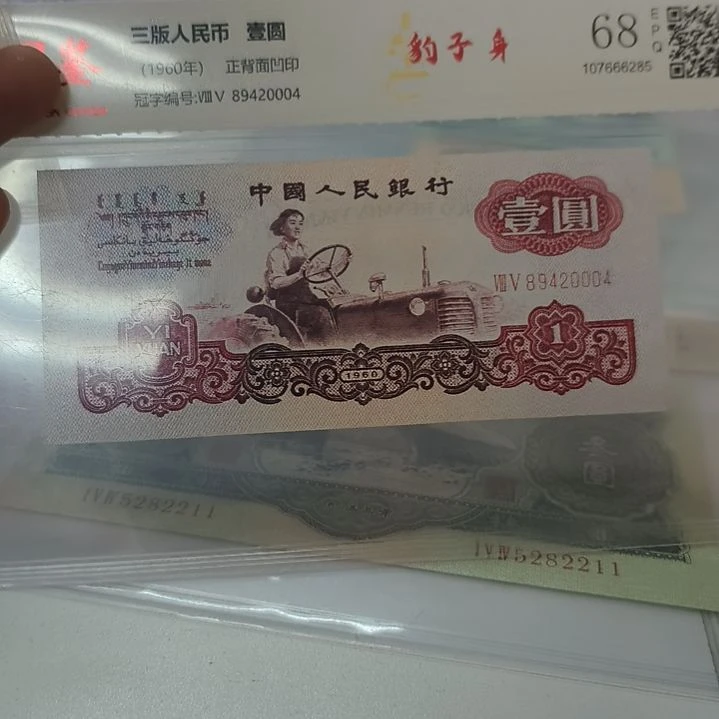 拖拉机中间带豹子号一个(特惠专属价)