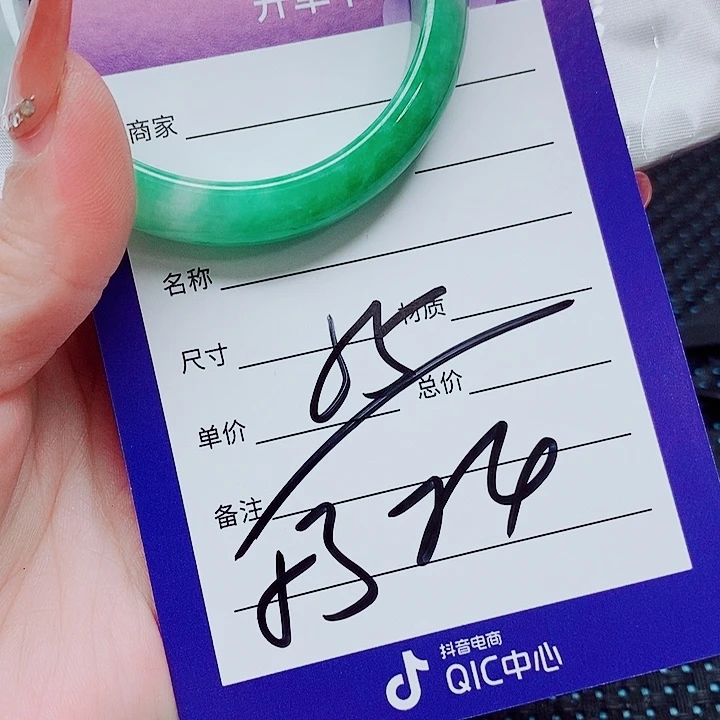 未镶嵌手镯（圆镯）翡翠