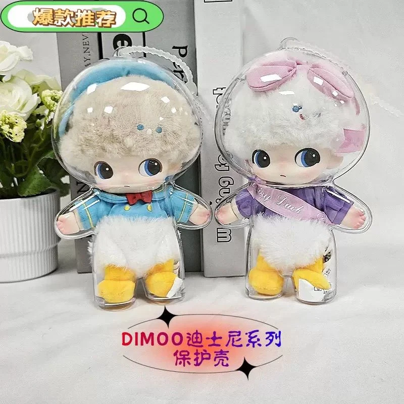 [仅娃衣]dimoo娃衣娃衣迪士尼搪胶娃娃保护壳布鲁托娃衣甜心校花