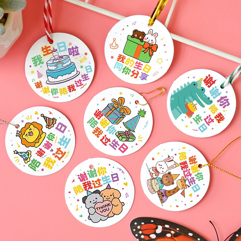 谢谢你陪我过生日回礼吊卡小学生幼儿园儿童礼物卡片双满月爸妈集