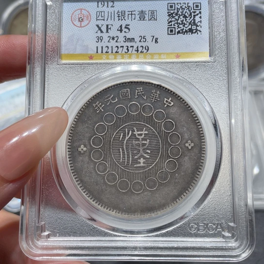 银7429公博评级 汉板 佳利