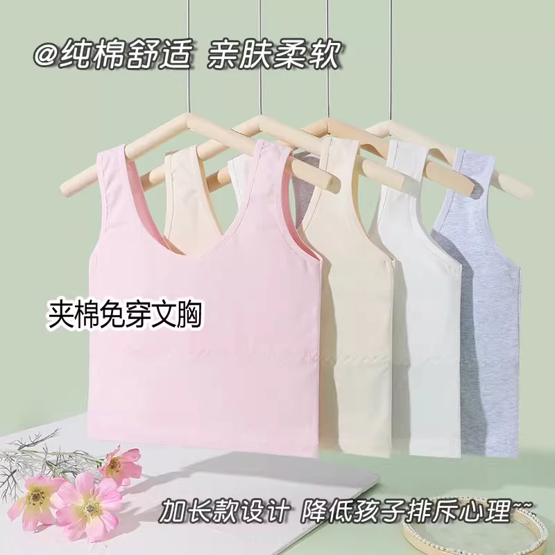 2件【纯棉夹棉】大童内衣发育期小学生儿童青春期小背心女孩秋冬款