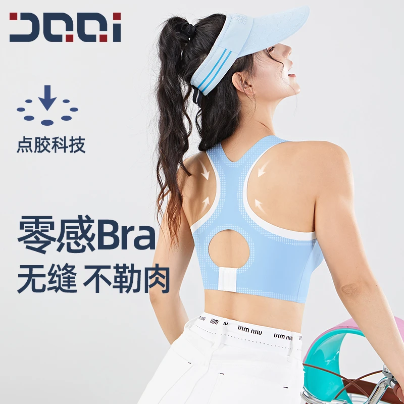 的确奇无痕裸感运动内衣女薄款透气固定杯瑜伽健身美背心文胸1835