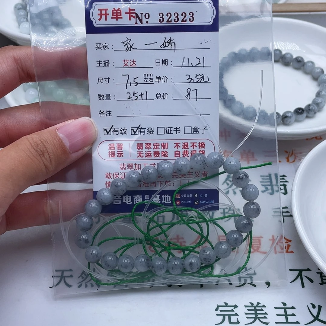 家****翡翠未镶嵌手链天然翡翠