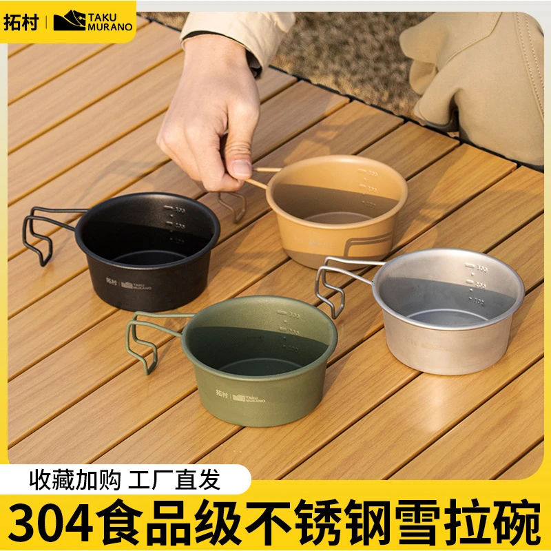 户外佐料家用厨房露营套装304泡面碗不锈钢沙拉碗收纳雪拉碗