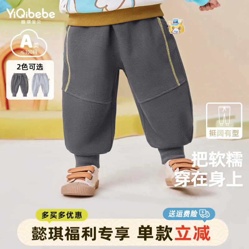 【懿琪宝贝】裤子春装女童新款长裤春款宝宝婴儿衣服男童童装春季