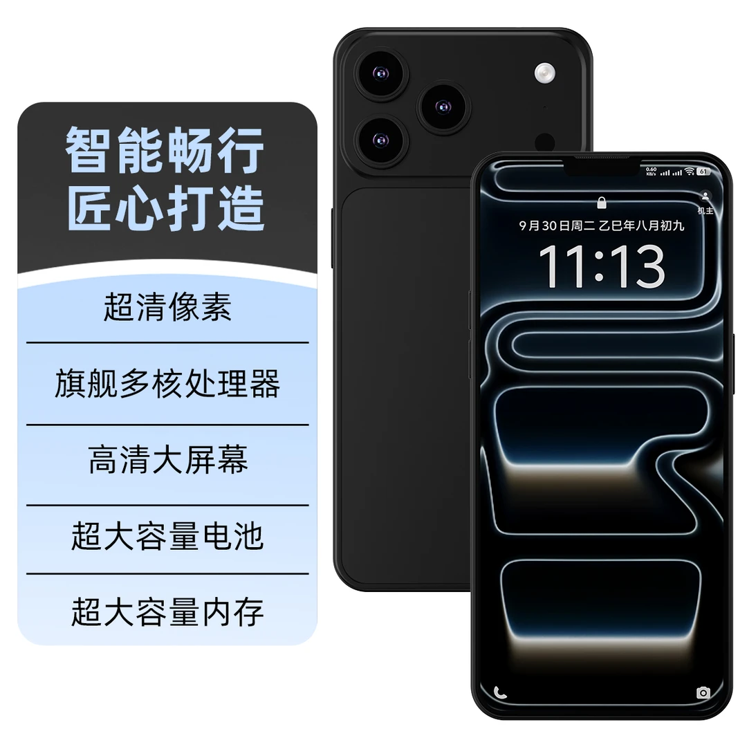 【官方正品】新款i17promax高清大屏全网通双卡双待手机