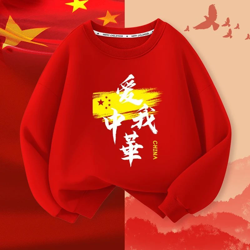 国庆活动班服新款儿童红色卫衣春秋季男女童秋款上衣国风演出服装
